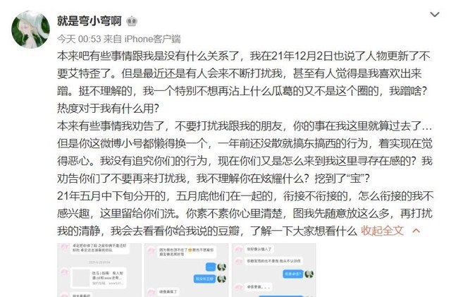 Knight dính drama tình ái cực căng: bị tố làm tiểu tam, bắt cá hai tay còn để bạn gái công kích Tian - Ảnh 5. Knight dính drama tình ái cực căng: bị tố làm tiểu tam, bắt cá hai tay còn để bạn gái công kích Tian - Ảnh 5.