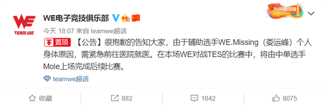 Tuyển thủ LPL nhập viện ngay trong khi đang thi đấu, thêm một hồi chuông báo động về vấn đề sức khỏe trong Esports - Ảnh 1. Tuyển thủ LPL nhập viện ngay trong khi đang thi đấu, thêm một hồi chuông báo động về vấn đề sức khỏe trong Esports - Ảnh 1.