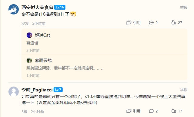 Rộ tin đồn CKTG 2020 sẽ bị lùi lịch sang tới năm 2021 - Trung Quốc vẫn là chủ nhà của sự kiện này? - Ảnh 3. Rộ tin đồn CKTG 2020 sẽ bị lùi lịch sang tới năm 2021 - Trung Quốc vẫn là chủ nhà của sự kiện này? - Ảnh 3.