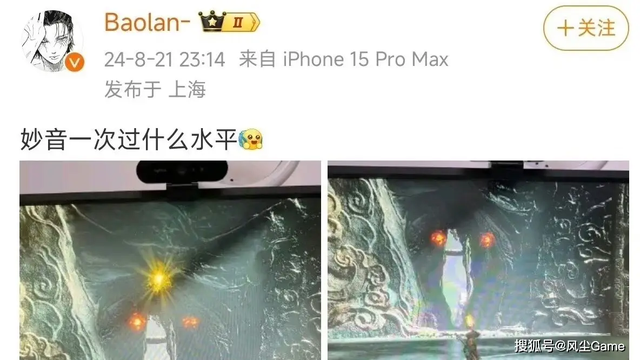 Bài đăng khoe thành tích chơi Black Myth: Wukong của Baolan nhưng sau đó anh này đã phải xóa gấp Bài đăng khoe thành tích chơi Black Myth: Wukong của Baolan nhưng sau đó anh này đã phải xóa gấp