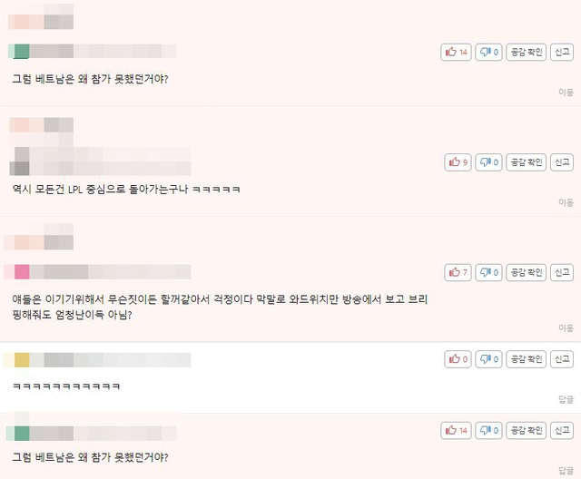 LPL được hỗ trợ tận răng để đánh MSI 2022, cộng đồng LMHT tranh cãi dữ dội: Không cần khóc thuê cho VCS - Ảnh 3.