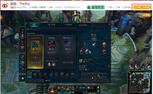 Buổi stream duo của SofM và TheShy lọt top Huya, nhưng kết quả thì lại khiến fan dở khóc dở mếu thế này đây - Ảnh 2.