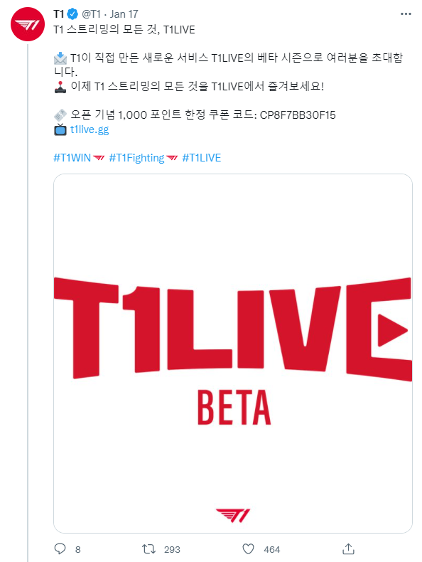 T1 ra mắt nền tảng mới, ăn sáng với Faker giờ không còn là ước mơ nữa - Ảnh 2.