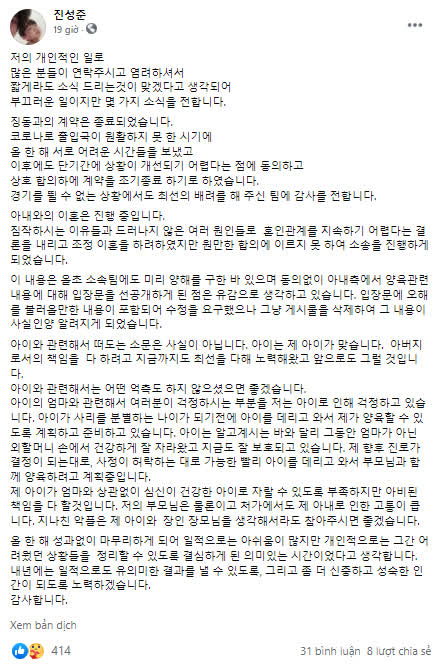 Hồi kết đắng của câu chuyện ngôn tình: Mystic tiết lộ lý do ly hôn, chỉ trích vợ cũ và tuyên bố sẽ giành quyền nuôi con - Ảnh 3.