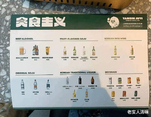 GimGoon lại bị chỉ trích vô duyên khi lên tiếng chê Rookie bán đồ ăn quá đắt, soi mói từng món trong thực đơn - Ảnh 3.