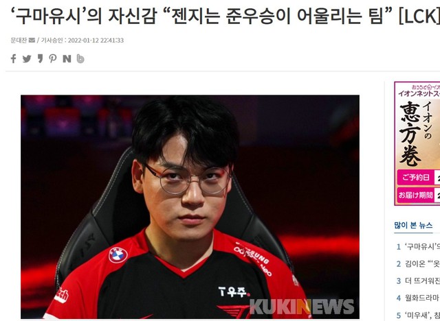 Gumayusi lại bật mode gáy khét: Gen.G chỉ xứng đáng về nhì vì chúng tôi mới là đội vô địch  - Ảnh 4.