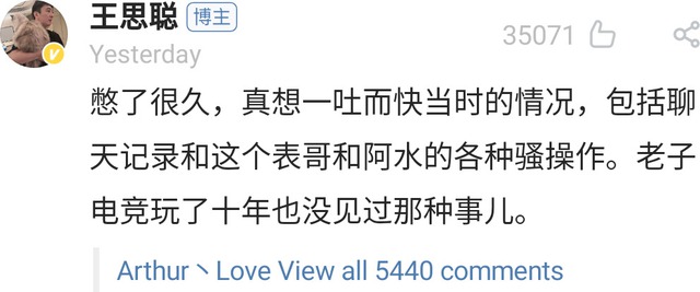 Bị Suning Gaming tẩy chay, Vương Tư Thông tố làm trò mèo và sự thật đằng sau vụ chuyển nhượng ồn ào của JackeyLove? - Ảnh 3.