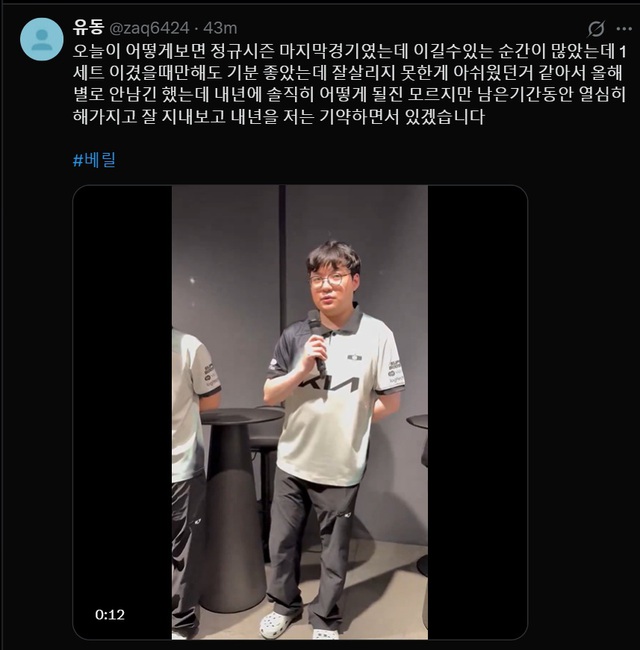 BeryL cũng thừa nhận chưa có ý tưởng gì cho năm tới BeryL cũng thừa nhận chưa có ý tưởng gì cho năm tới