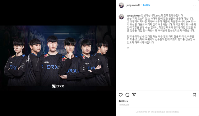 HLV từng la mắng Faker bị loại khỏi đội hình DRX, đăng bài ẩn ý nội bộ đội tuyển đang dậy sóng - Ảnh 3.