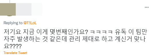 T1 lại phát hiện nhân viên bị Covid-19, người hâm mộ bức xúc vì cách quản lý lỏng lẻo thời dịch bệnh - Ảnh 4.