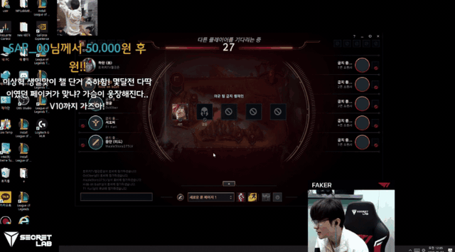 18 điểm nhấn cực gắt trong livestream mừng sinh nhật của Faker: Tẩy trang bằng... dầu gội đầu, fan Việt donate nhiều nhất - Ảnh 1. 18 điểm nhấn cực gắt trong livestream mừng sinh nhật của Faker: Tẩy trang bằng... dầu gội đầu, fan Việt donate nhiều nhất - Ảnh 1.