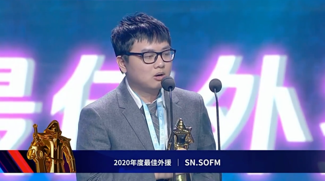 SofM trở thành MVP mùa giải LPL 2020, giành luôn triplekill danh hiệu, Suning bội thu giải thưởng - Ảnh 4.