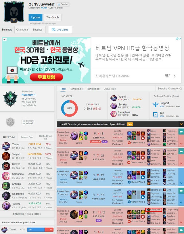 DK BeryL khiến fan lo lắng vì thờ ơ với việc leo rank máy chủ EU, thậm chí còn có lượt pick lạ khi chơi game - Ảnh 2.