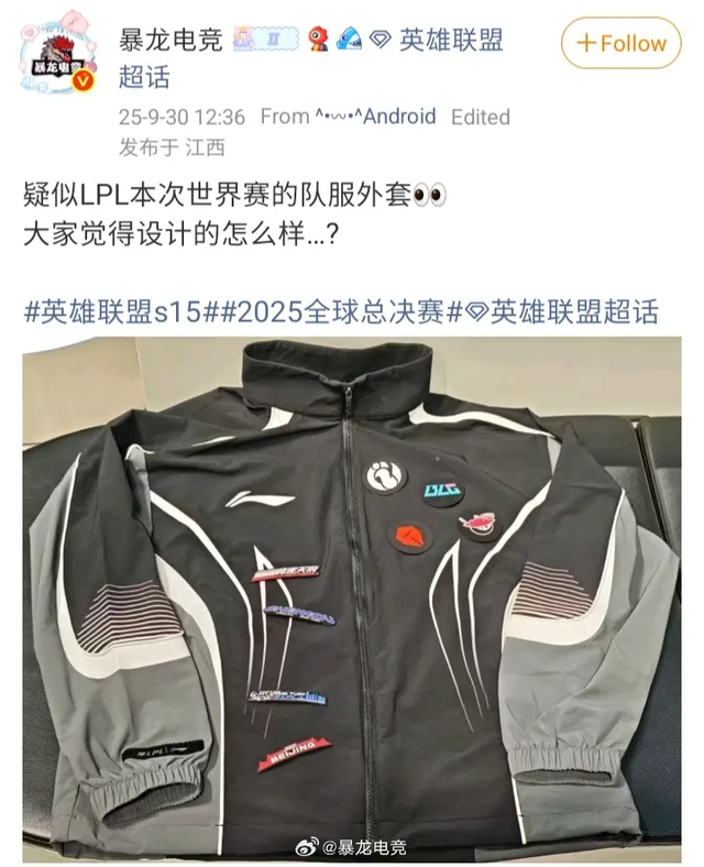 Xuất hiện thông tin LPL dùng chung một mẫu áo khoác, chỉ thay đổi họa tiết và logo cho từng đội Xuất hiện thông tin LPL dùng chung một mẫu áo khoác, chỉ thay đổi họa tiết và logo cho từng đội