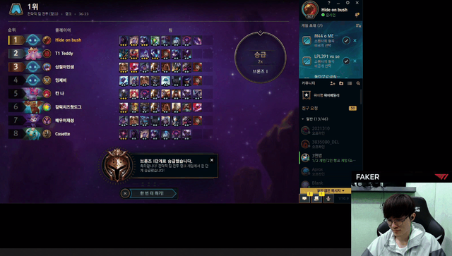 3 ngày rồi Faker chỉ cắm đầu vào chơi cờ nhân phẩm, vật lộn mãi mới lên... Bạc - Ảnh 4. 3 ngày rồi Faker chỉ cắm đầu vào chơi cờ nhân phẩm, vật lộn mãi mới lên... Bạc - Ảnh 4.