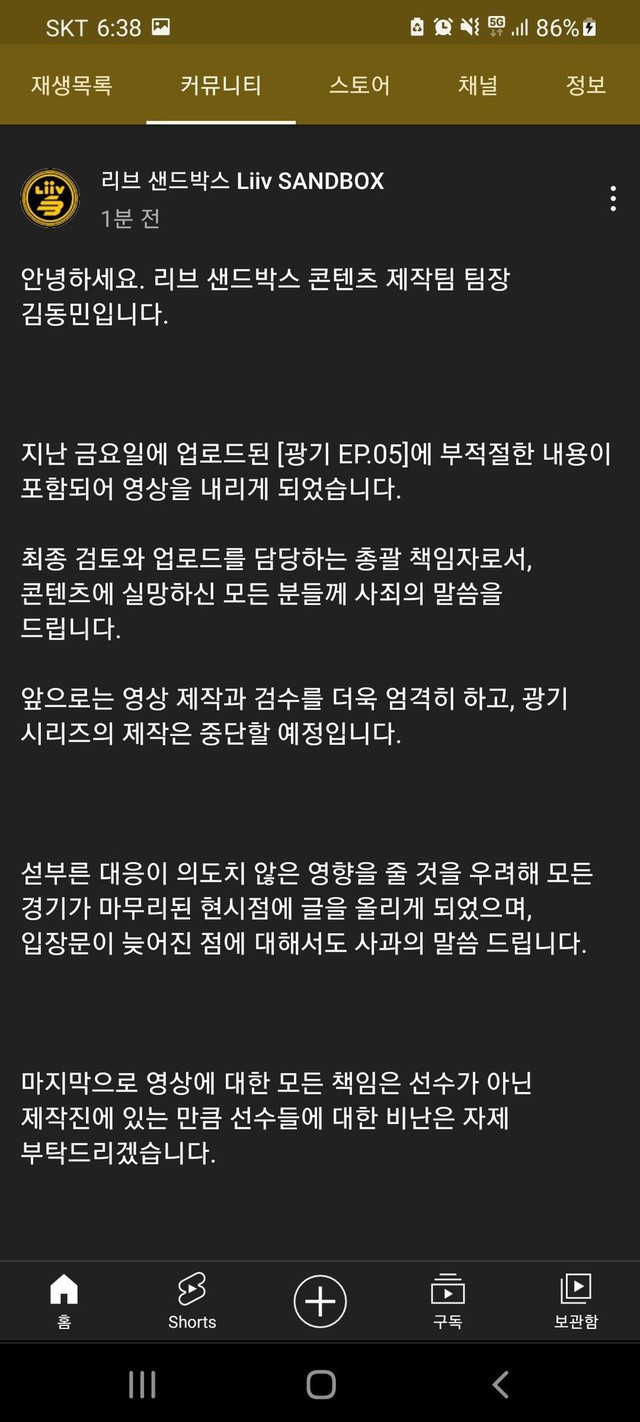 Tuyển thủ Liiv SANDBOX mỉa mai khoảnh khắc Faker gục khóc tại CKTG 2017 là nước mắt cá sấu, cộng đồng phẫn nộ cực điểm - Ảnh 4. Tuyển thủ Liiv SANDBOX mỉa mai khoảnh khắc Faker gục khóc tại CKTG 2017 là nước mắt cá sấu, cộng đồng phẫn nộ cực điểm - Ảnh 4.