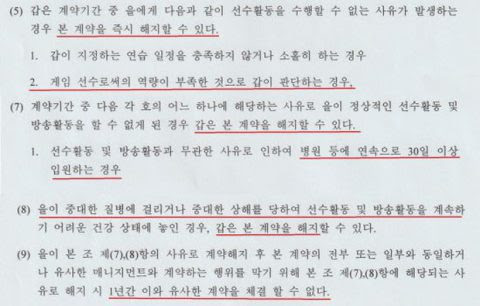Góc khuất sau ánh hào quang - Khi những ngôi sao Esports trở thành nô lệ trong những bản hợp đồng bom tấn - Ảnh 5.