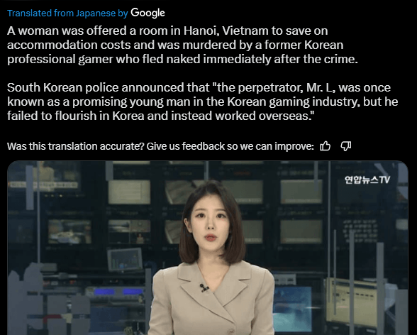 Nghi phạm sát hại người phụ nữ Hàn Quốc ở Hà Nội là một cựu tuyển thủ LMHT?- Ảnh 1.