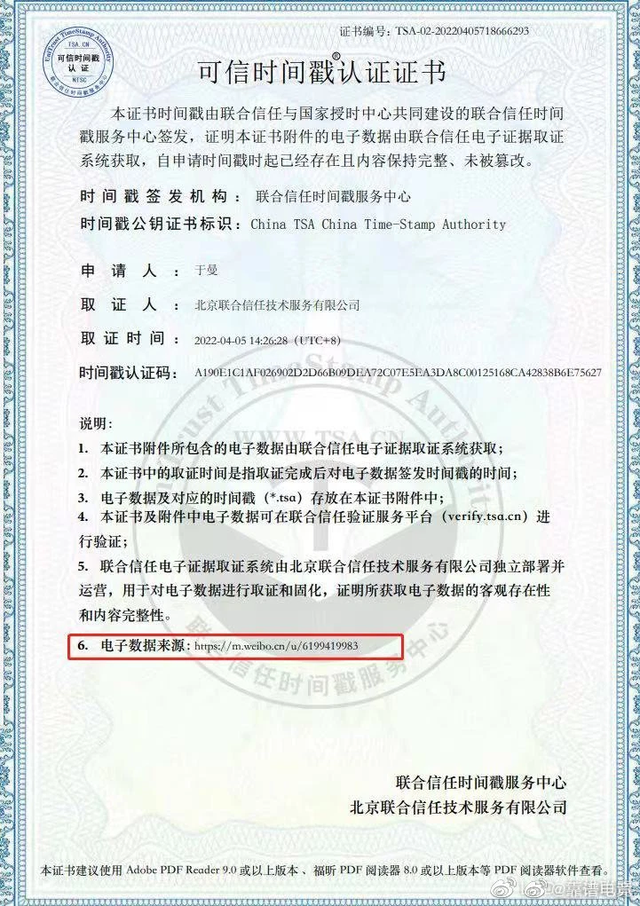 Tuyển thủ LGD bán độ chính thức bị tuyên án, hình phạt còn nặng hơn anh em nhà global ban Zeros - Ảnh 2.