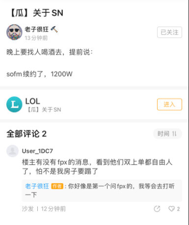 Cựu tuyển thủ IG tiết lộ: Các tuyển thủ ngôi sao của những đội mạnh như Suning đều có mức lương xấp xỉ 36 tỷ - Ảnh 3. Cựu tuyển thủ IG tiết lộ: Các tuyển thủ ngôi sao của những đội mạnh như Suning đều có mức lương xấp xỉ 36 tỷ - Ảnh 3.