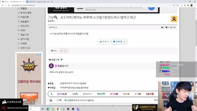 LMHT: Ambition và SwordArt chỉ ra lý do thất bại của các team Bắc Mĩ - Quá lười biếng - Ảnh 1.