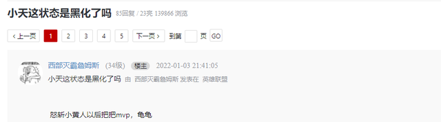 Mùa giải mới chưa bắt đầu nhưng đã đẩy thần rừng Tian lên ghế dự bị, TES bị fan LPL ném đá dữ dội - Ảnh 3.