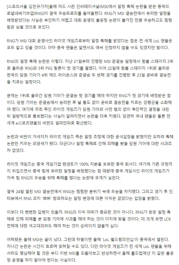 Chovy bị cộng đồng LCK lên án dù gánh HLE siêu lực, khán giả Hàn đã quá khắt khe? - Ảnh 4.