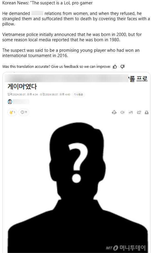 Nghi phạm sát hại người phụ nữ Hàn Quốc ở Hà Nội là một cựu tuyển thủ LMHT?- Ảnh 3.