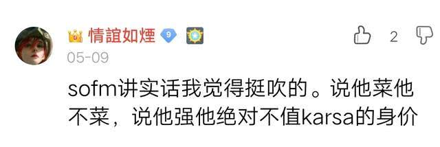 SofM hưởng lương 65,7 tỷ/năm, 5,5 tỷ mỗi tháng, giá trị chuyển nhượng ngang ngửa Á quân LPL - Ảnh 3.
