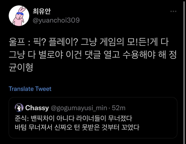 HLV KkOma bị bộ đôi huyền thoại SKT T1 "nhắc nhở"- Ảnh 2.