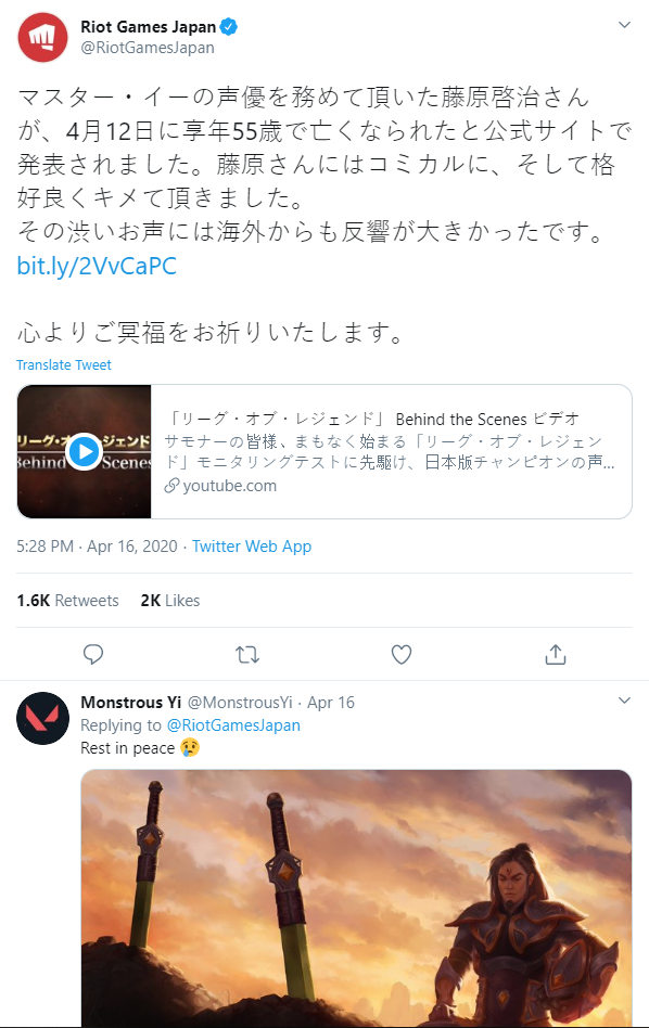 Huyền thoại lồng tiếng cho series Jojo, Iron Man, Master Yi tại Nhật Bản qua đời, Riot bày tỏ sự tiếc thương - Ảnh 3. Huyền thoại lồng tiếng cho series Jojo, Iron Man, Master Yi tại Nhật Bản qua đời, Riot bày tỏ sự tiếc thương - Ảnh 3.