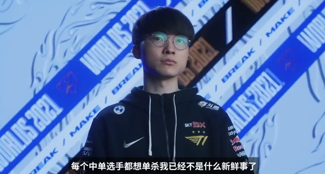 Faker chia sẻ ai cũng muốn solo-kill tôi, cho biết chưa gặp midlane nào thực sự quá ấn tượng ở vòng bảng - Ảnh 2.