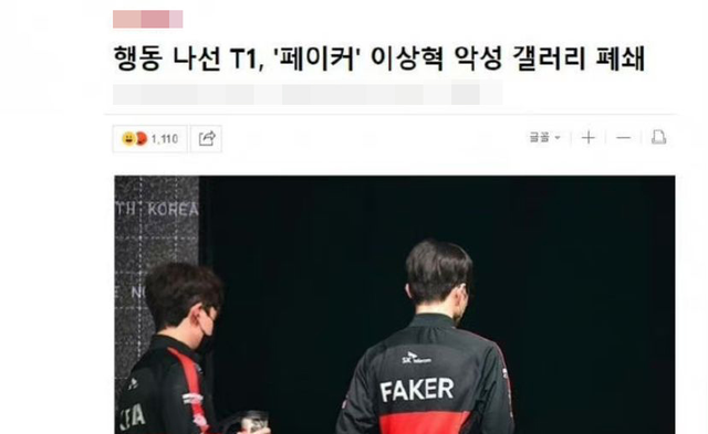 Những antifan công kích Faker có thể nộp phạt hàng chục triệu đồng, thậm chí có thể mất cơ hội xin việc làm - Ảnh 2. Những antifan công kích Faker có thể nộp phạt hàng chục triệu đồng, thậm chí có thể mất cơ hội xin việc làm - Ảnh 2.