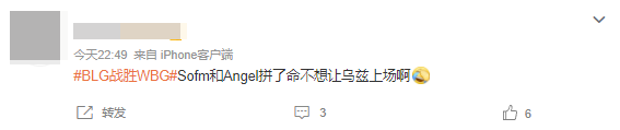 SofM và Angel bị ném đá thậm tệ sau thất bại của WBG, Doggo khóc ngất trong chiến thắng đầu tiên tại LPL - Ảnh 3.