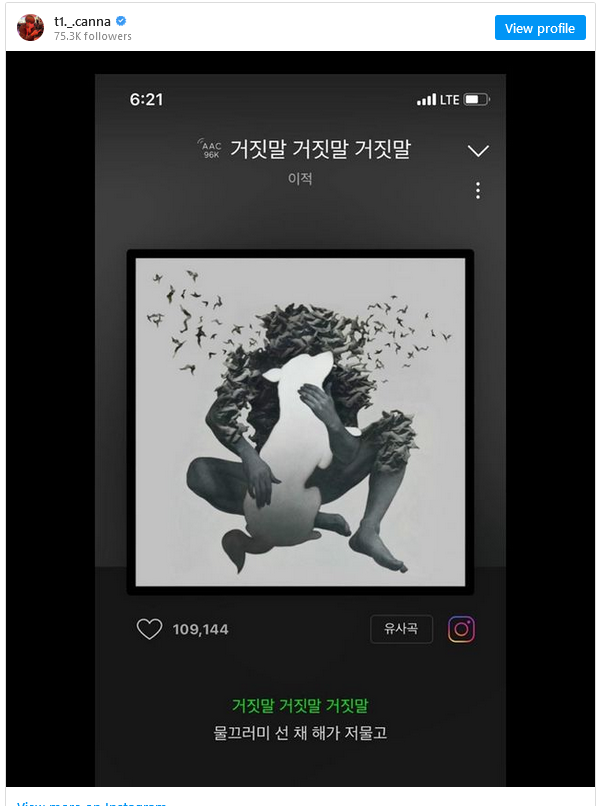 Biến căng LCK: Quản lý của Canna tố T1 chèn ép, dựng chuyện, T1 phủ nhận mọi thỏa thuận, Riot cũng vào cuộc - Ảnh 4.