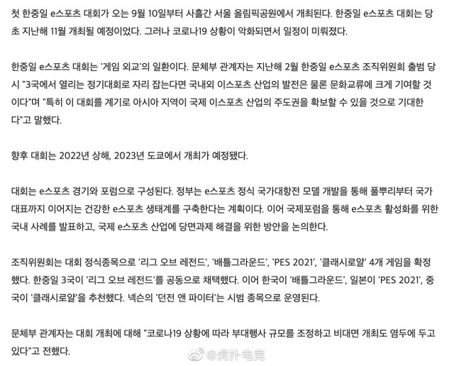 Không cần đến CKTG 2021, LMHT Hàn Quốc sẽ có cơ hội phục hận người Trung Quốc ngay trên sân nhà  - Ảnh 1.