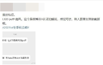 Sau Rookie và TheShy, Ning cũng đổi tên trang cá nhân, nghi vấn nhà vô địch CKTG 2018 giải thể - Ảnh 6.