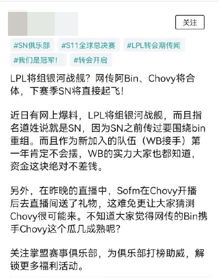 Chovy và LPL - Mối lương duyên đẹp nhưng khó thành, Deft có thể chỉ là lý do phụ - Ảnh 3.