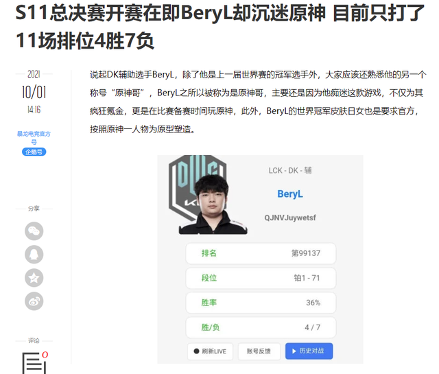 DK BeryL bác bỏ tin đồn mê gacha bỏ bê tập luyện: Tôi chỉ vào Genshin Impact 1 lần mỗi 3 tuần - Ảnh 2.