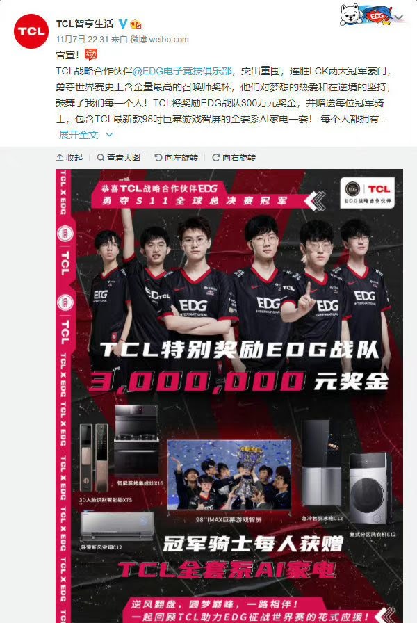 Đánh bại LCK để vô địch CKTG, các tuyển thủ EDG phút chốc hóa đại gia, được tặng luôn mỗi người một căn hộ hạng sang - Ảnh 4.