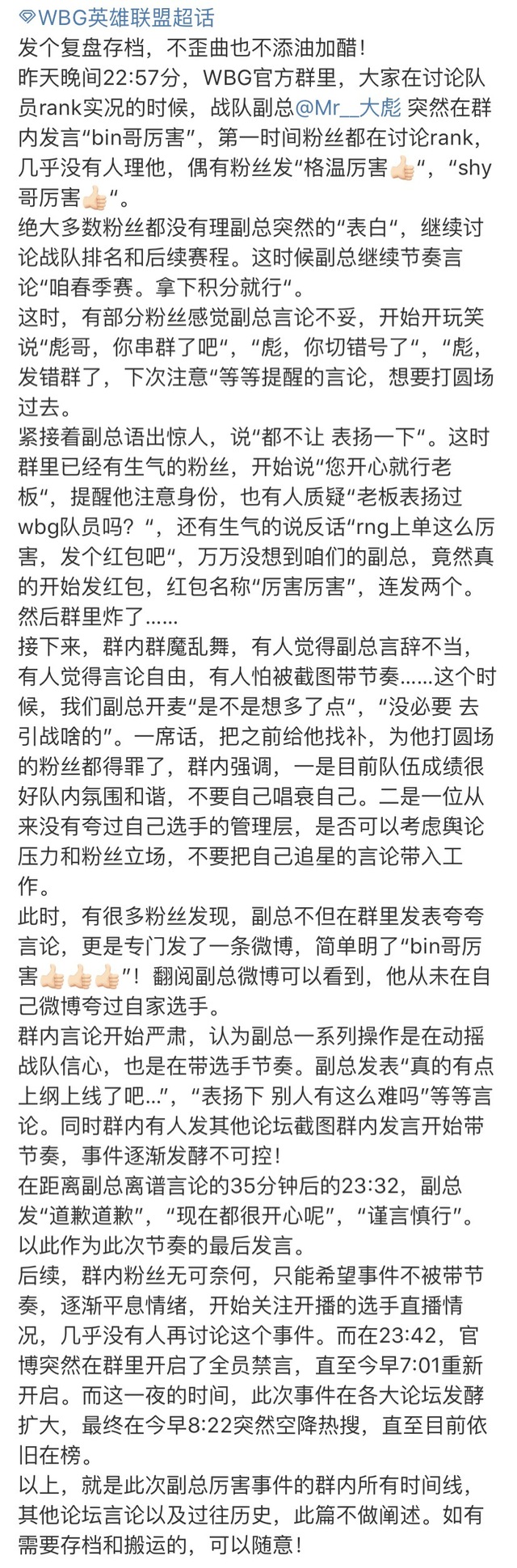 Quản lý WBG bất ngờ bật mode tự nhục, fan bức xúc: Mua TheShy về chỉ để kiếm điểm? - Ảnh 6.
