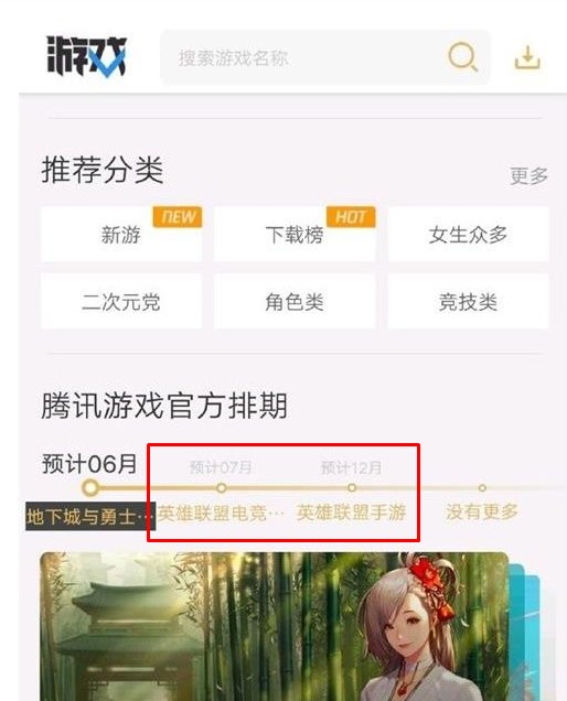 Liên Minh Huyền Thoại: Tốc Chiến bất ngờ bị rò rỉ thời gian ra mắt chính thức? - Ảnh 3. Liên Minh Huyền Thoại: Tốc Chiến bất ngờ bị rò rỉ thời gian ra mắt chính thức? - Ảnh 3.