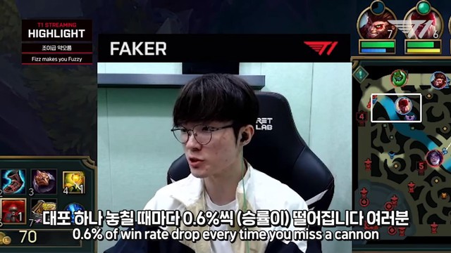 LMHT: Faker cho rằng mỗi lần mất xe là bạn sẽ mất 0,6% tỉ lệ thắng trong trận đấu - Ảnh 2.