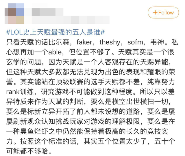 5 vị thần tại từng vị trí đối với cộng đồng LMHT xứ Trung: SofM chung mâm với những Faker, Uzi, TheShy - Ảnh 17.