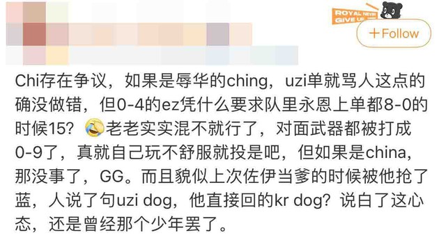 Uzi xúc phạm thậm tệ đồng đội khi leo rank, đến cả fan LPL cũng chê quá trẻ trâu - Ảnh 4.