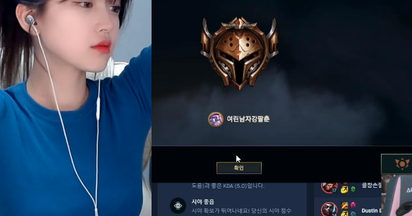 Liên Minh Huyền Thoại