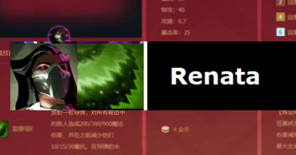 Liên Minh Huyền Thoại