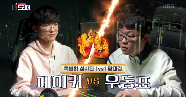 Liên Minh Huyền Thoại