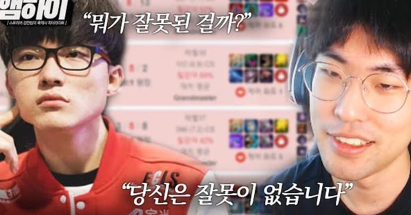 Liên Minh Huyền Thoại