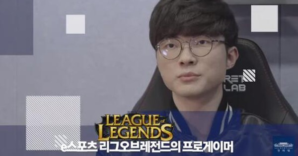 Liên Minh Huyền Thoại